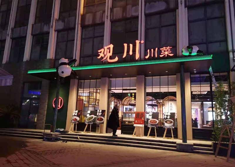 太倉南洋觀川