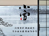 【昕升泰老鋼窗】白霧蒼茫，薄雨成雪，雪小...